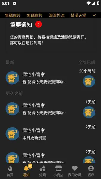 香香腐宅|极高甜度腐系免费漫画阅读 Hero图